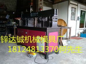 匠心锻造组合机床 佛山市禅城区锌达铖机械模具厂的机电设备创新之路